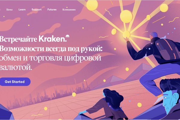 Кракен официальный сайт тор kramp.cc